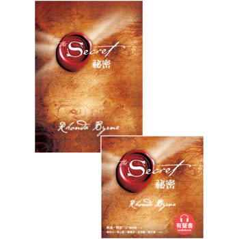 【電子書】祕密【電子書＋有聲書套組】