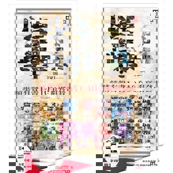 【電子書】少年愛讀世界史．精華有聲書１-１０全系列套書【含全系列概說＋10冊內容，共11集】