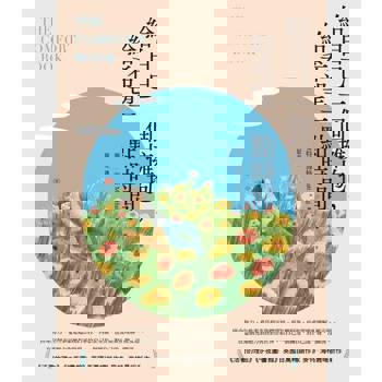 【電子書】給自己一個擁抱，給希望一點時間