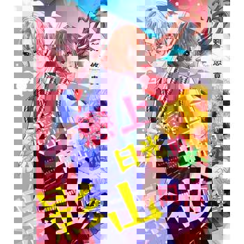 【電子書】戀上日光的影山同學(第2話)