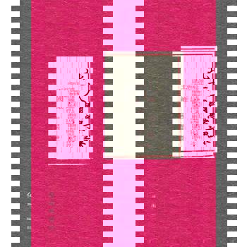 【電子書】北大國學課