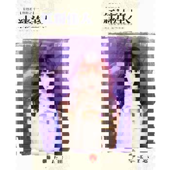 【電子書】紅粉佳人