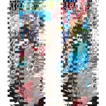 【電子書】異世界賢者的轉生無雙 用遊戲知識成為異世界最強(03)