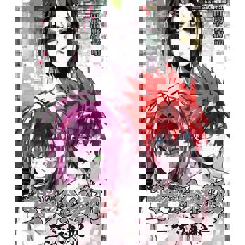 【電子書】雙星之陰陽師 -三天破邪-(全)