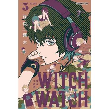 【電子書】WITCH WATCH 魔女守護者 (5)