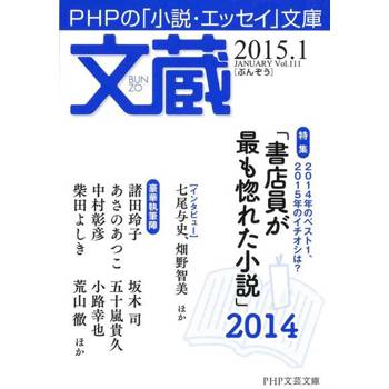 【電子書】文藏2015．1