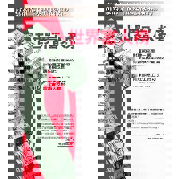 【電子書】世界富人榜