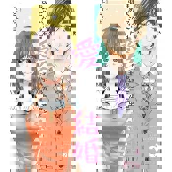 【電子書】雖然沒有愛，我還是要結婚！(第4話)