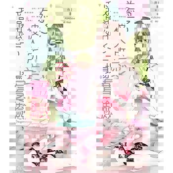 【電子書】為了被人所愛，我開始了一場實驗。(08)