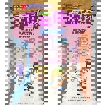 【電子書】【幼兒數學邏輯遊戲繪本】豆豆偵探01：尋找羅伊