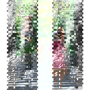 【電子書】飛翔的魔女 (10)