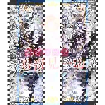 【電子書】輕小說 魔術師庫諾看得見一切(01)