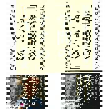 【電子書】傳說中的灘校國文老師的「學問教室」