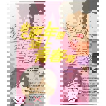 【電子書】當更年期遇上青春期