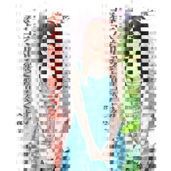 【電子書】春天的愛情交易