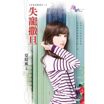 【電子書】失寵撒旦