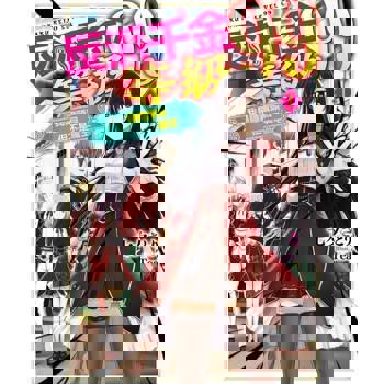 【電子書】輕小說 反派千金等級99～我是隱藏頭目但不是魔王～(01)