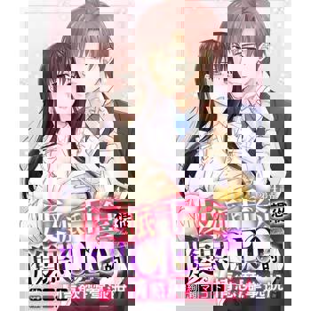 【電子書】反派千金想從腹黑CEO的情慾魔掌逃脫！04