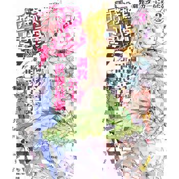 【電子書】誰說尼特族在異世界就會認真工作？(3)