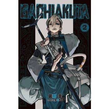 【電子書】GACHIAKUTA (2)