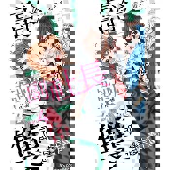 【電子書】【直條式漫畫】高冷副社長的雙面追妻計畫。 11