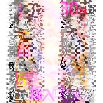 【電子書】30歲的美女姊姊在玄關的5分鐘插入直播！ 5