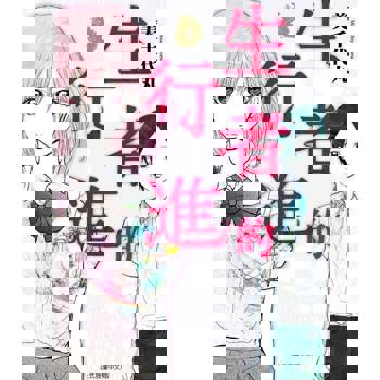 【電子書】生者的行進 (1)