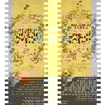 【電子書】世界上最偉大的教育課：卡爾威特的教育