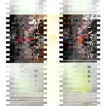 【電子書】雪泥鴻爪