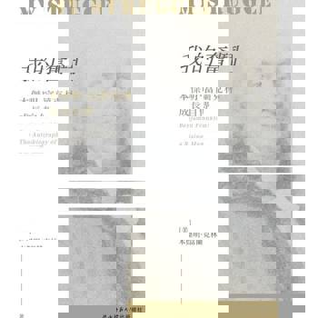 【電子書】我的奮鬥：本傑明·富蘭克林成長自傳