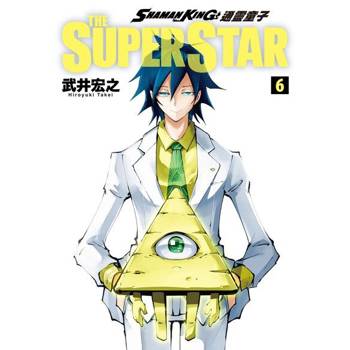 【電子書】通靈童子 THE SUPER STAR (6)