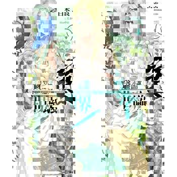 【電子書】平凡職業造就世界最強 零(4)