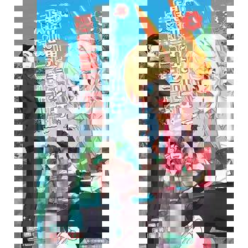 【電子書】與變成異世界美少女的大叔一起冒險(03)