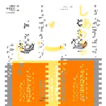 【電子書】開始變幸福