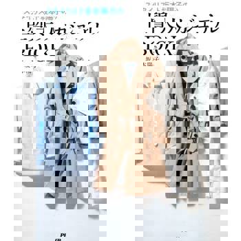 【電子書】高雅大人的休閒BOOK