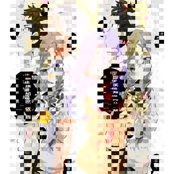 【電子書】即使如此依舊步步進逼 (8)