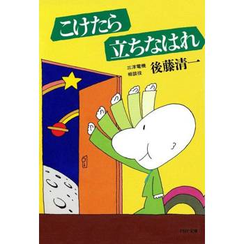 【電子書】百折不撓
