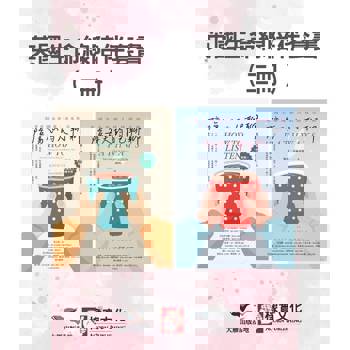 【電子書】【英國生命線陪伴套書】（二冊）