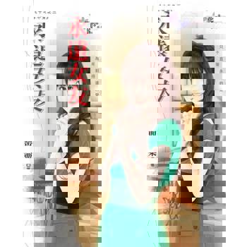 【電子書】永遠女友