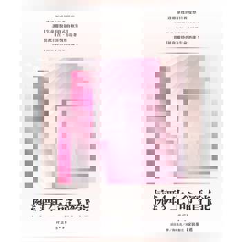 【電子書】擁舞生命潛能