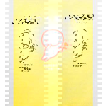 【電子書】笑容常在