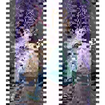 【電子書】人偶 (2)