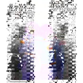 【電子書】請在伸展台上微笑 (21)