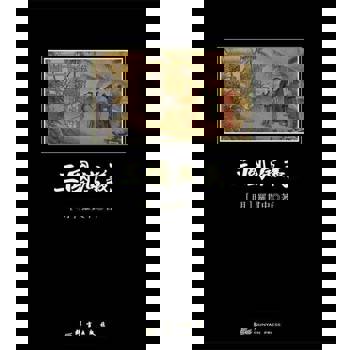 【電子書】三國演義