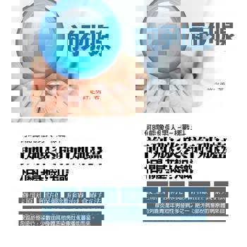 【電子書】前列腺《如何自我保養與治療》