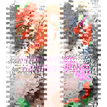 【電子書】皇帝的隨行女官是備受期待的新娘(01)