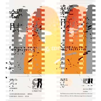 【電子書】蒼蠅‧門牙(諾貝爾獎全新珍藏版)