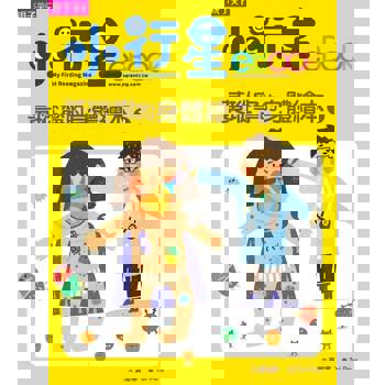 【電子書】黃瑽寧的身體繪本1