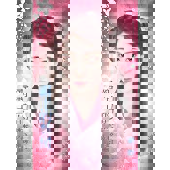 【電子書】霸主的禁臠〔2024電子版〕