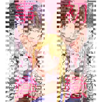 【電子書】初戀事變(第2話)